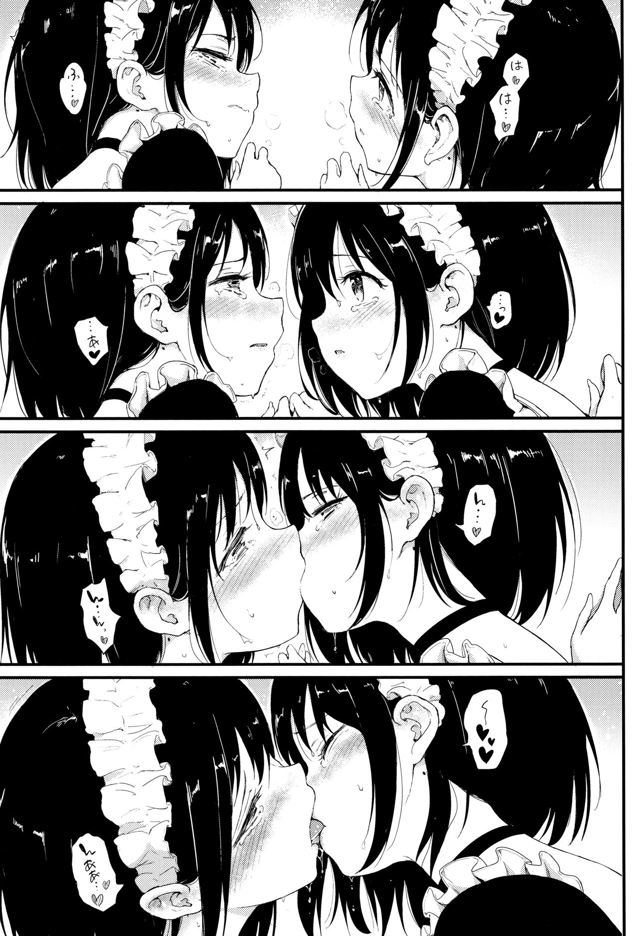 [きょくちょ] 楓と鈴2 (らぶりー♡) [中国翻訳] [DL版]