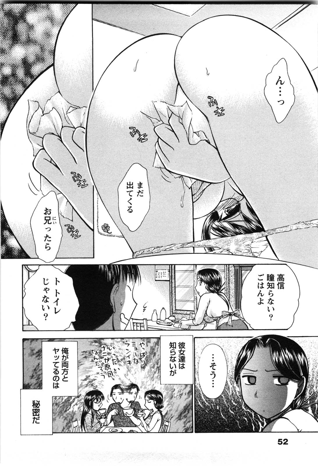 [綾坂みつね] 感ジルすぽっと