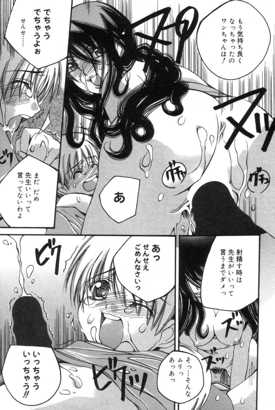 [神田まつ] 一人じゃ出来ないの