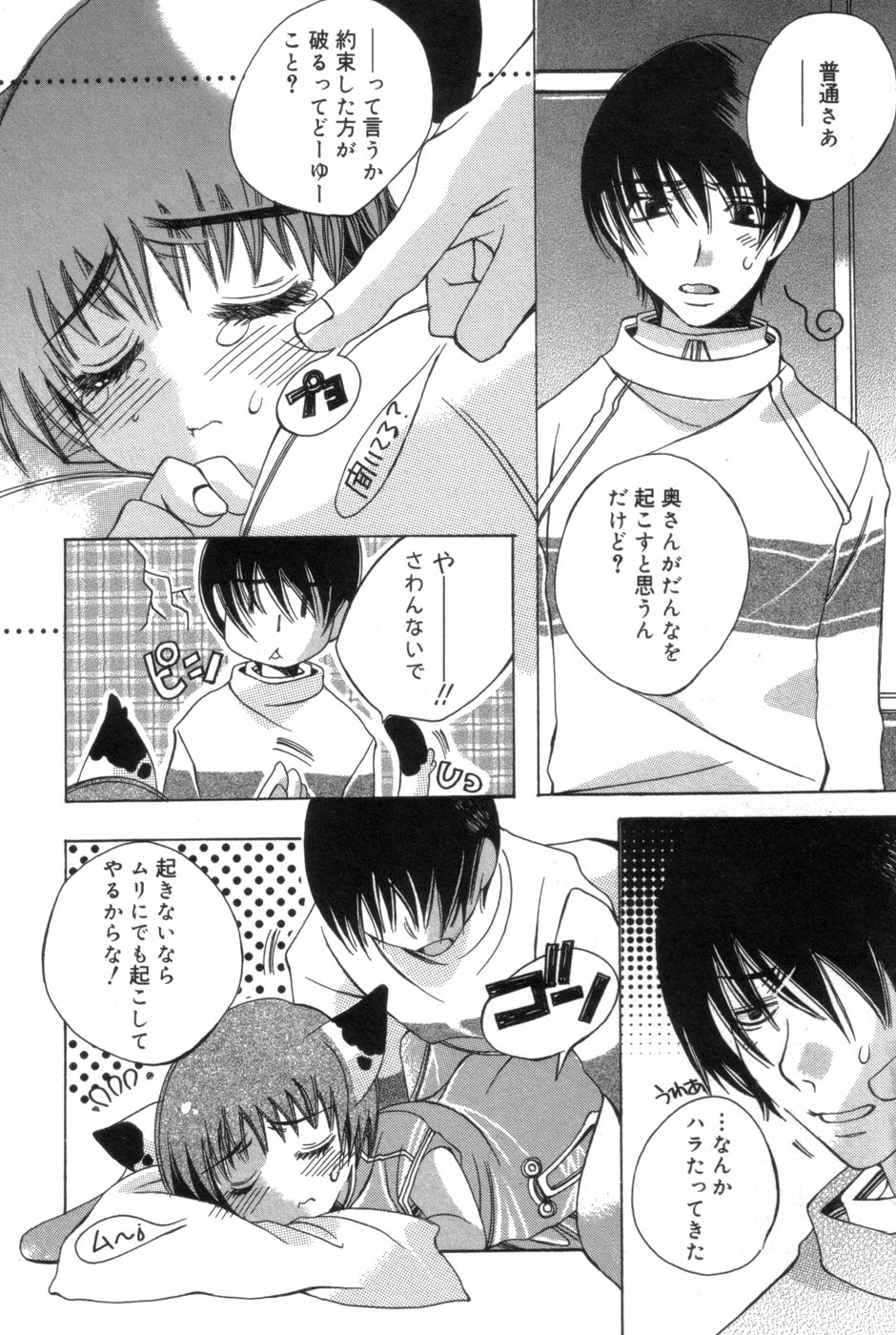 [神田まつ] 一人じゃ出来ないの
