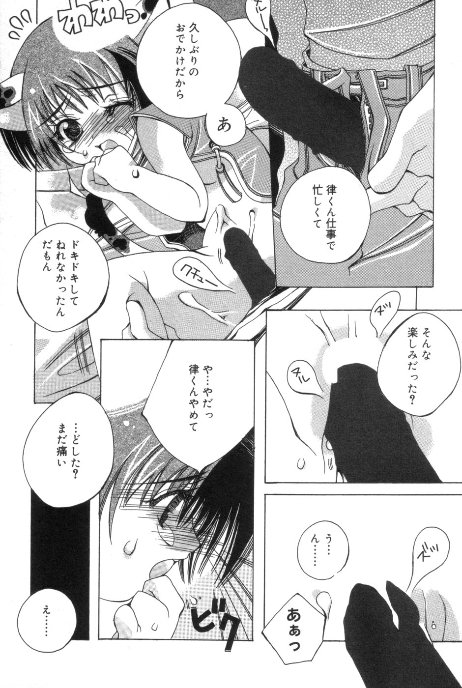 [神田まつ] 一人じゃ出来ないの