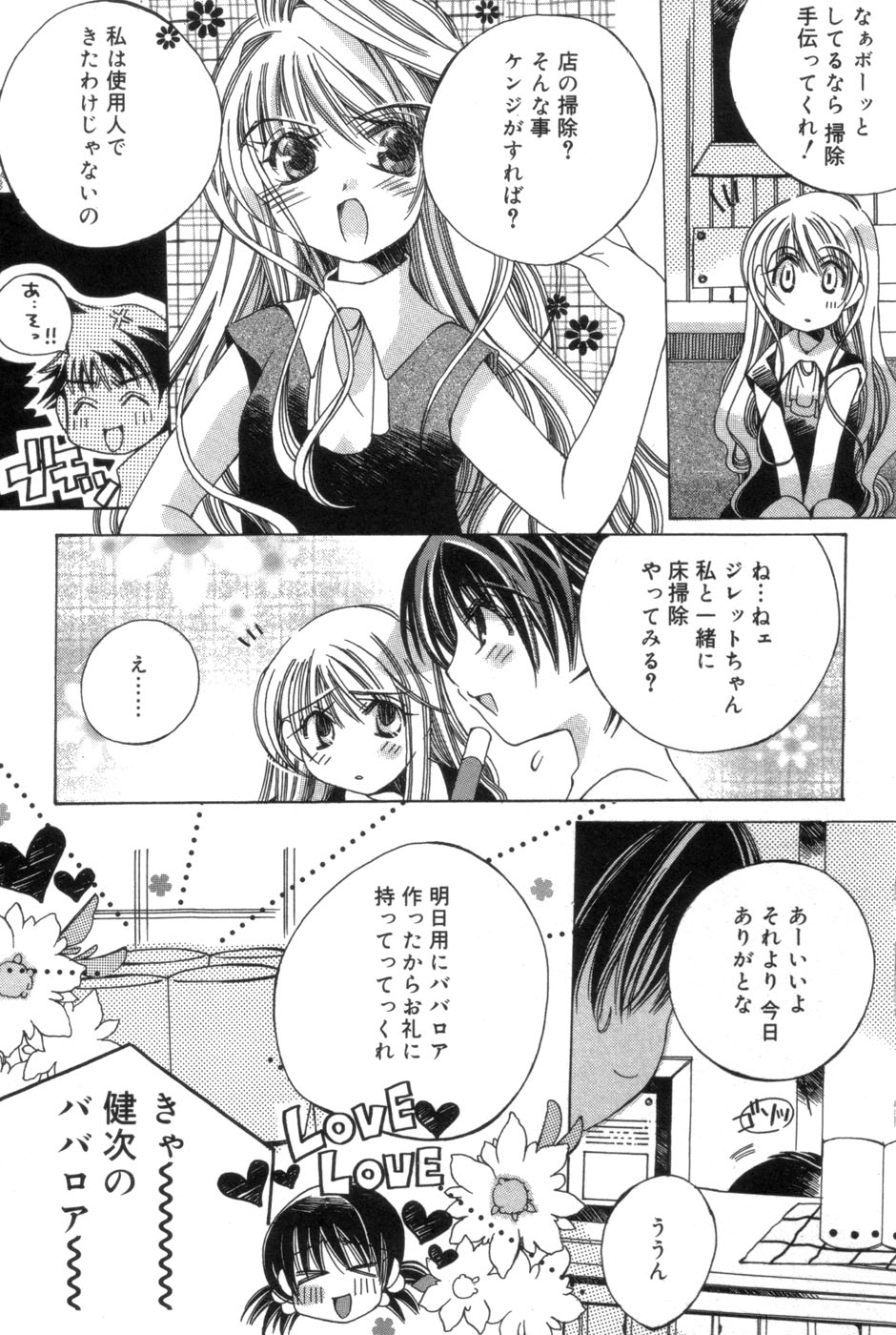 [神田まつ] 一人じゃ出来ないの