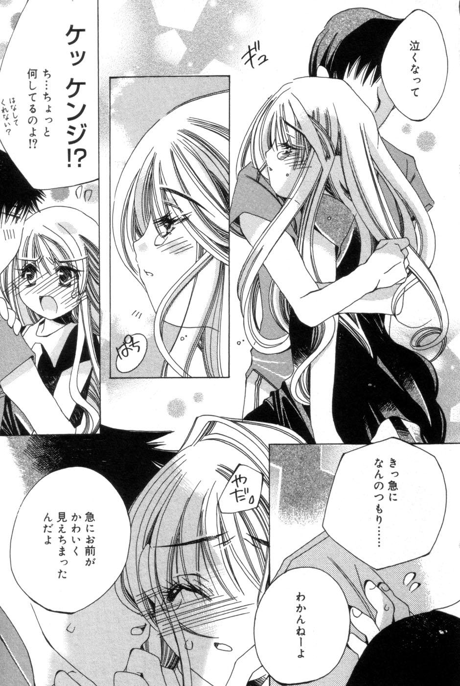 [神田まつ] 一人じゃ出来ないの