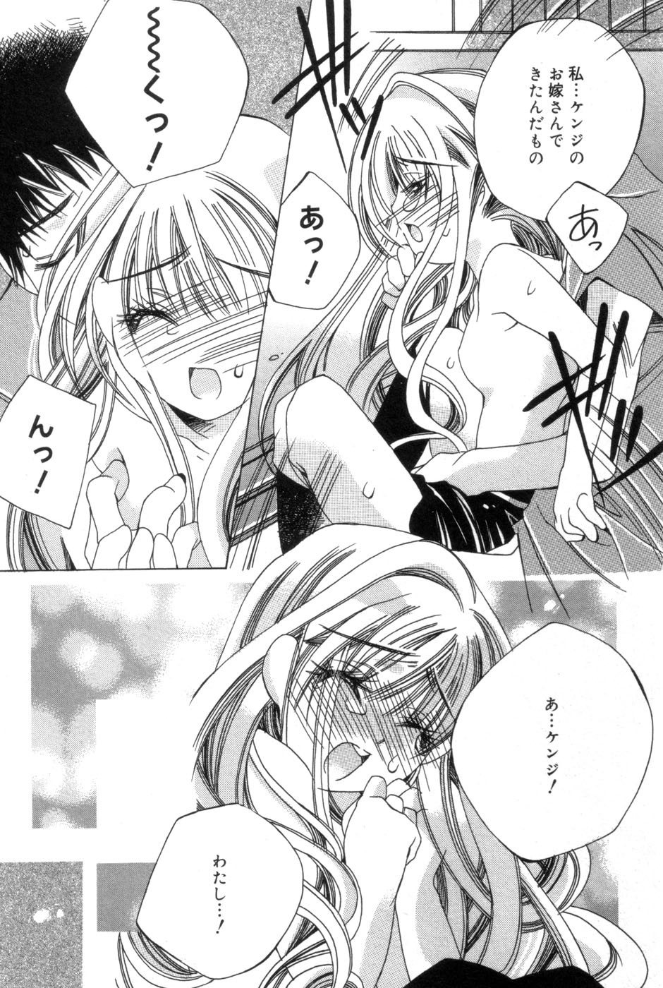 [神田まつ] 一人じゃ出来ないの