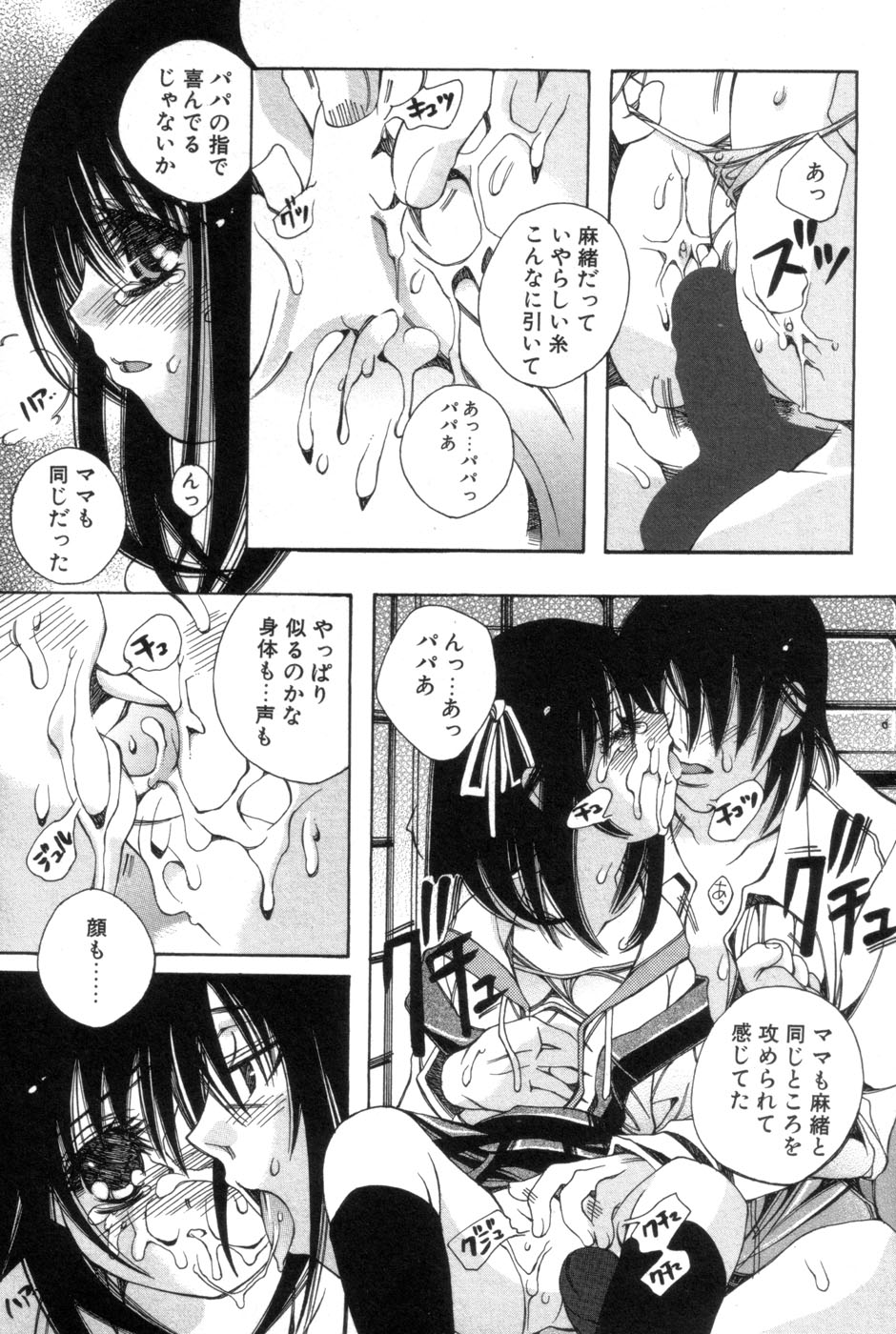 [神田まつ] 一人じゃ出来ないの