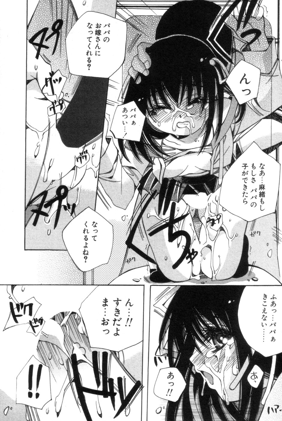 [神田まつ] 一人じゃ出来ないの