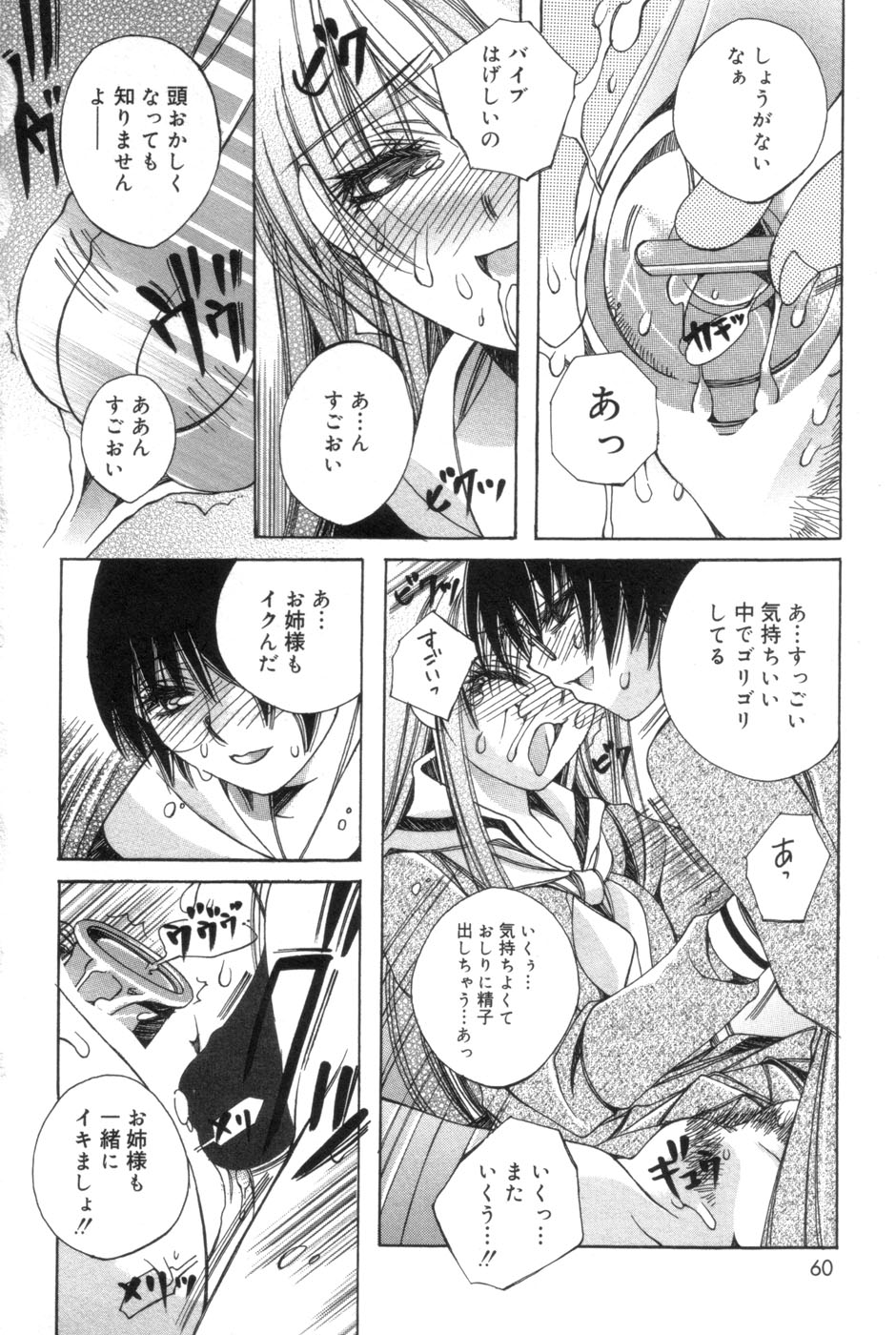 [神田まつ] 一人じゃ出来ないの