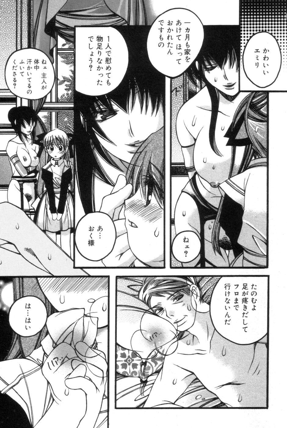 [神田まつ] 一人じゃ出来ないの