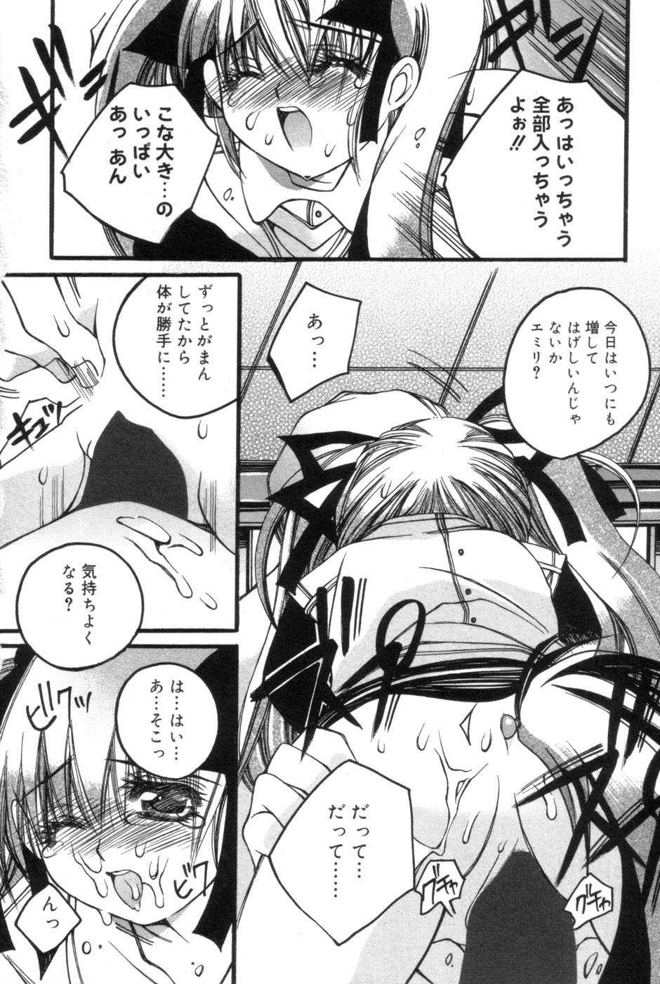 [神田まつ] 一人じゃ出来ないの