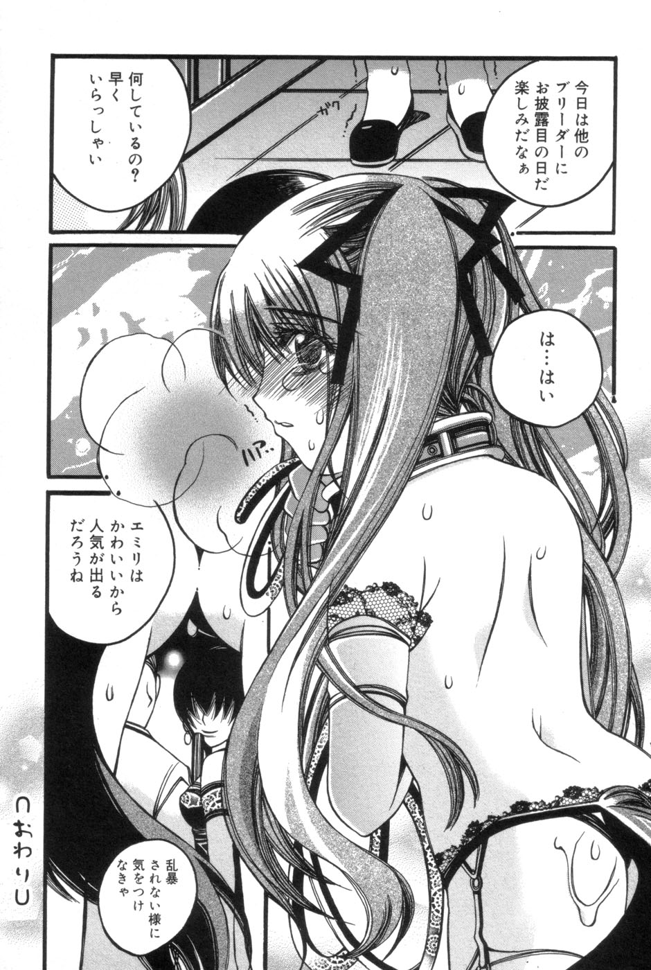 [神田まつ] 一人じゃ出来ないの