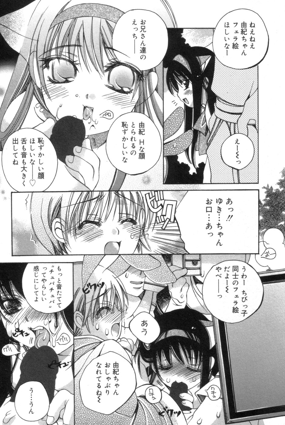 [神田まつ] 一人じゃ出来ないの