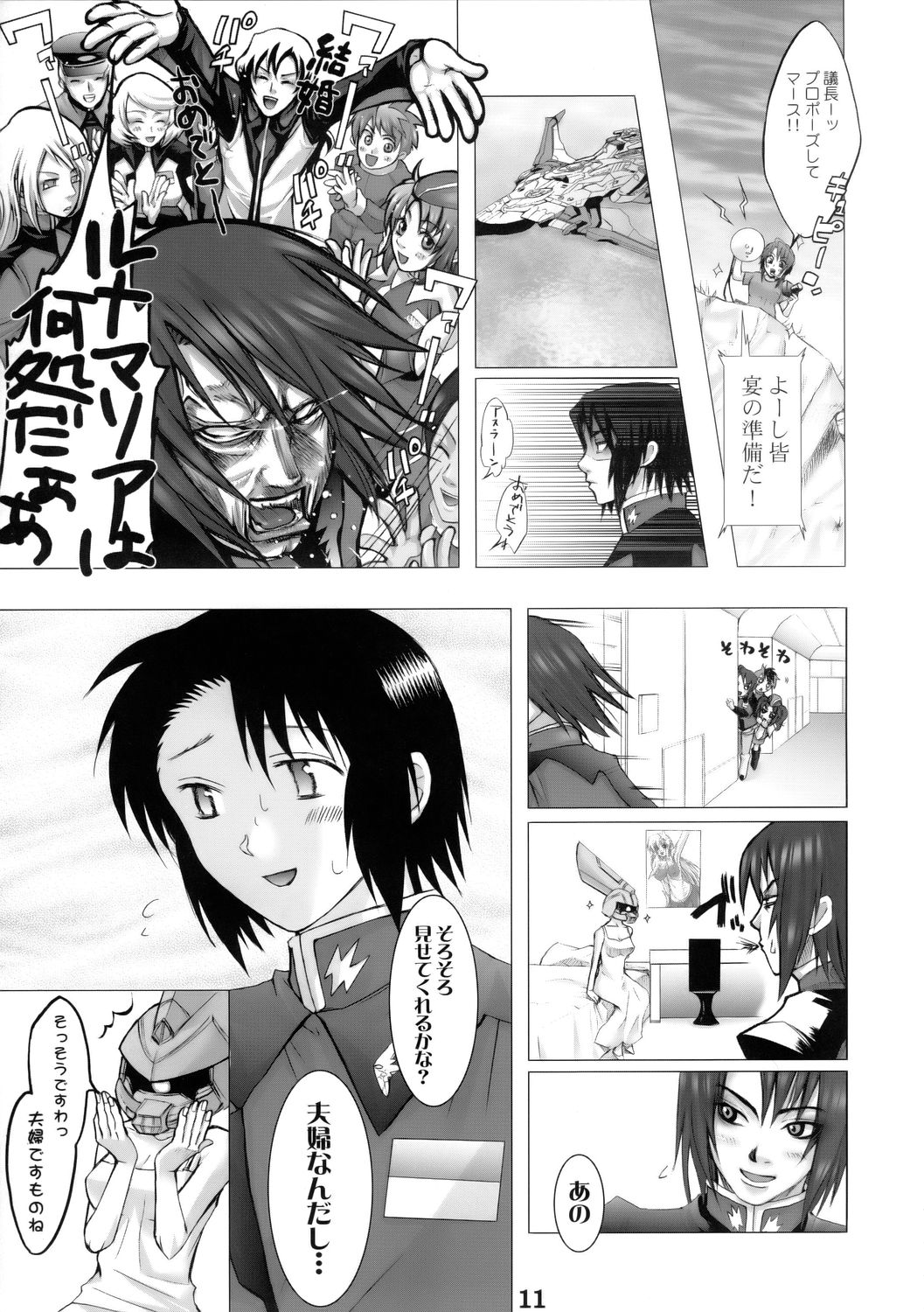 (C68) [デジタルアクセルワークス (INAZUMA.)] Super Freedom (機動戦士ガンダム SEED DESTINY)