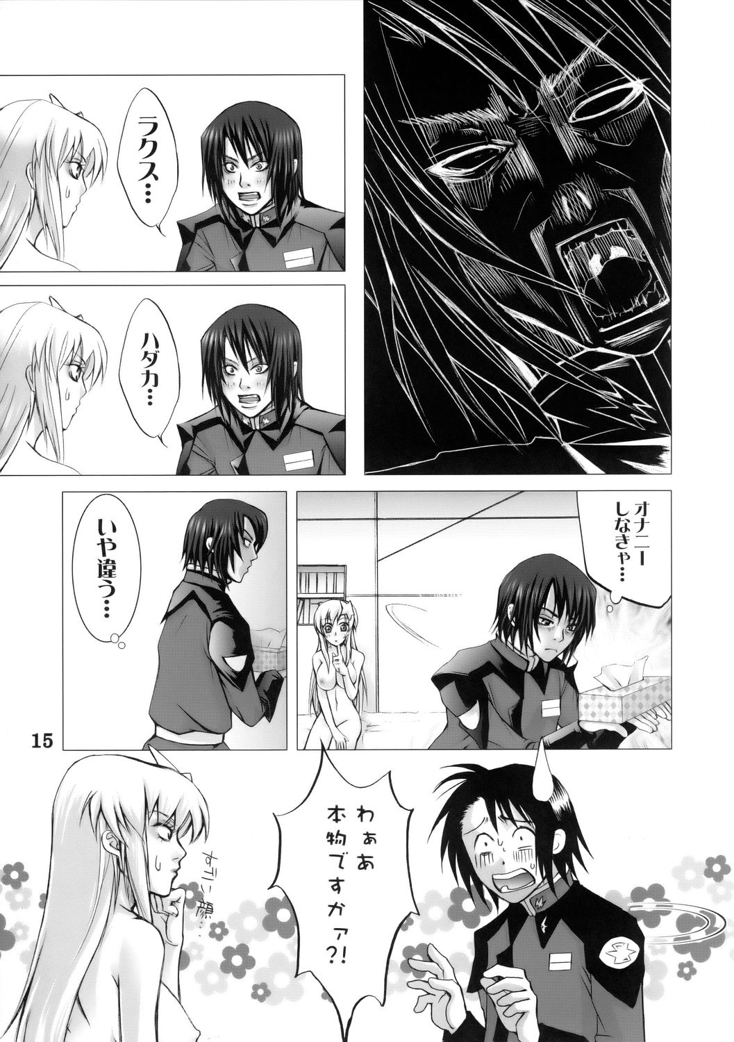 (C68) [デジタルアクセルワークス (INAZUMA.)] Super Freedom (機動戦士ガンダム SEED DESTINY)