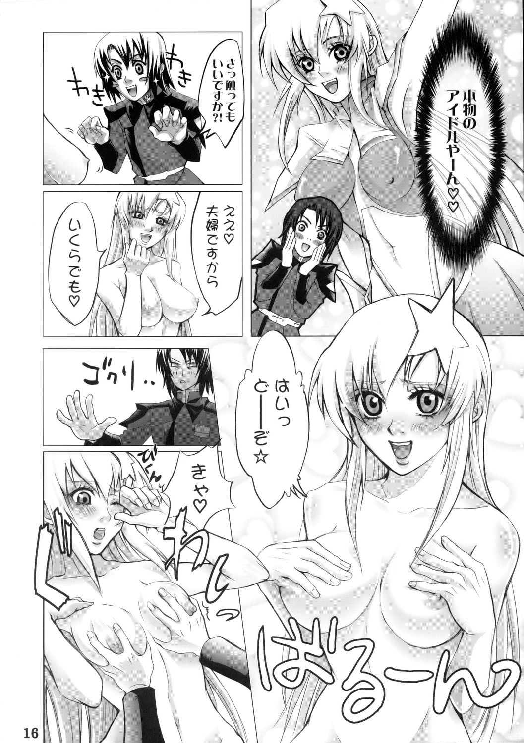 (C68) [デジタルアクセルワークス (INAZUMA.)] Super Freedom (機動戦士ガンダム SEED DESTINY)
