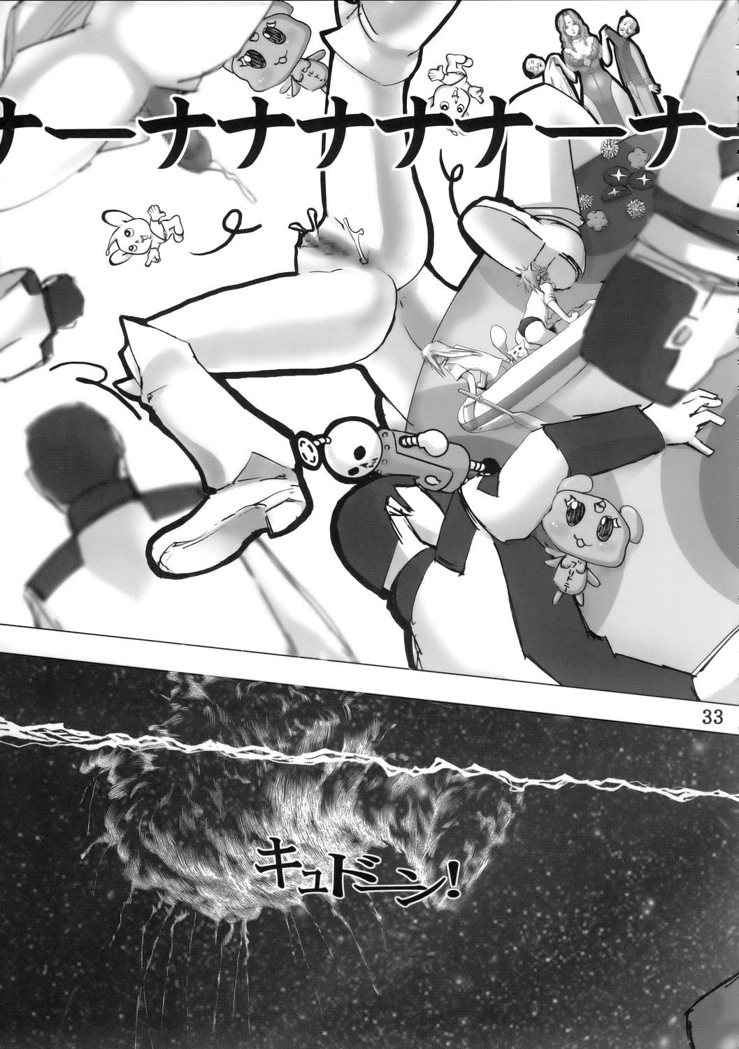 (C68) [デジタルアクセルワークス (INAZUMA.)] Super Freedom (機動戦士ガンダム SEED DESTINY)