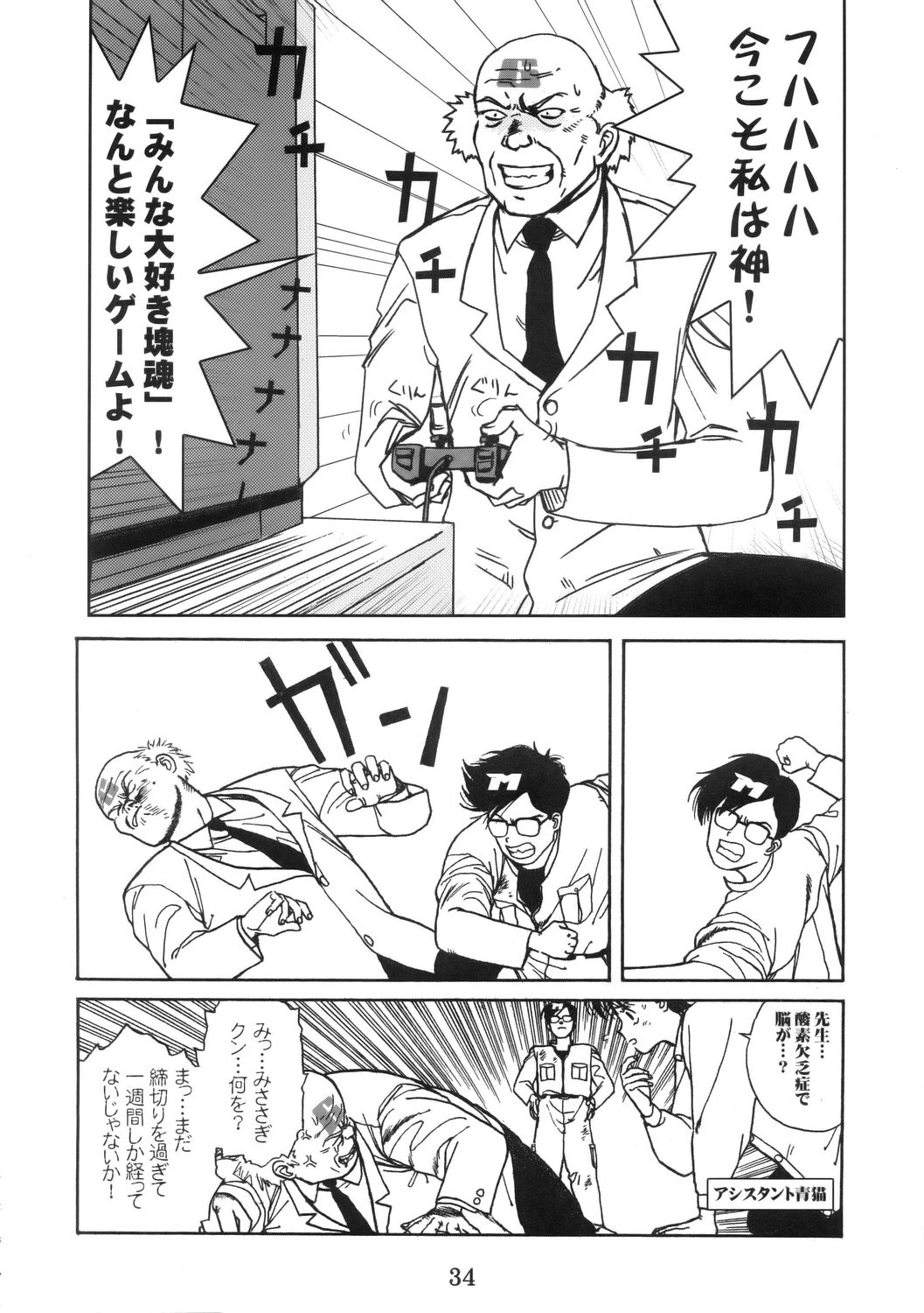 (C68) [デジタルアクセルワークス (INAZUMA.)] Super Freedom (機動戦士ガンダム SEED DESTINY)