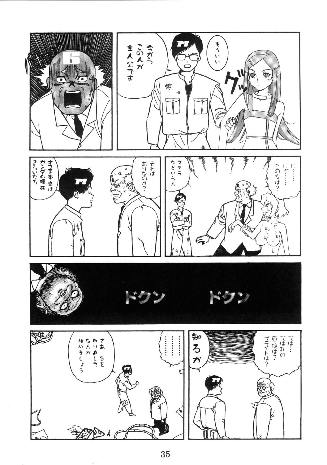 (C68) [デジタルアクセルワークス (INAZUMA.)] Super Freedom (機動戦士ガンダム SEED DESTINY)