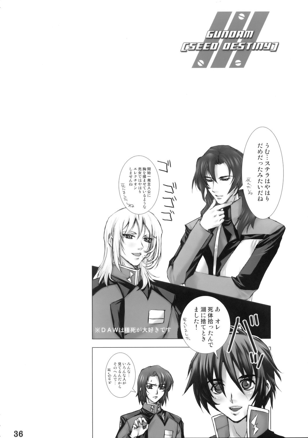 (C68) [デジタルアクセルワークス (INAZUMA.)] Super Freedom (機動戦士ガンダム SEED DESTINY)