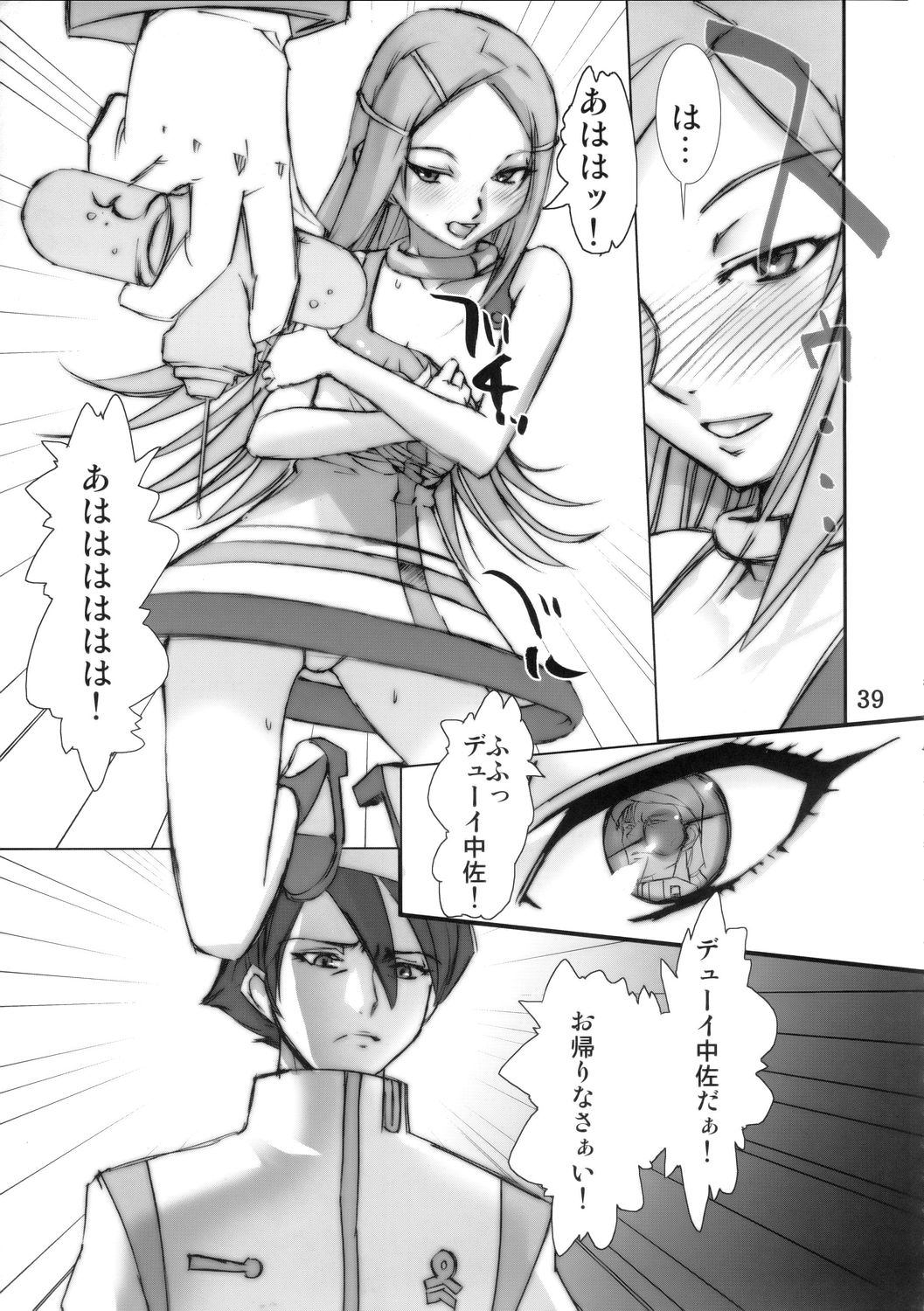 (C68) [デジタルアクセルワークス (INAZUMA.)] Super Freedom (機動戦士ガンダム SEED DESTINY)