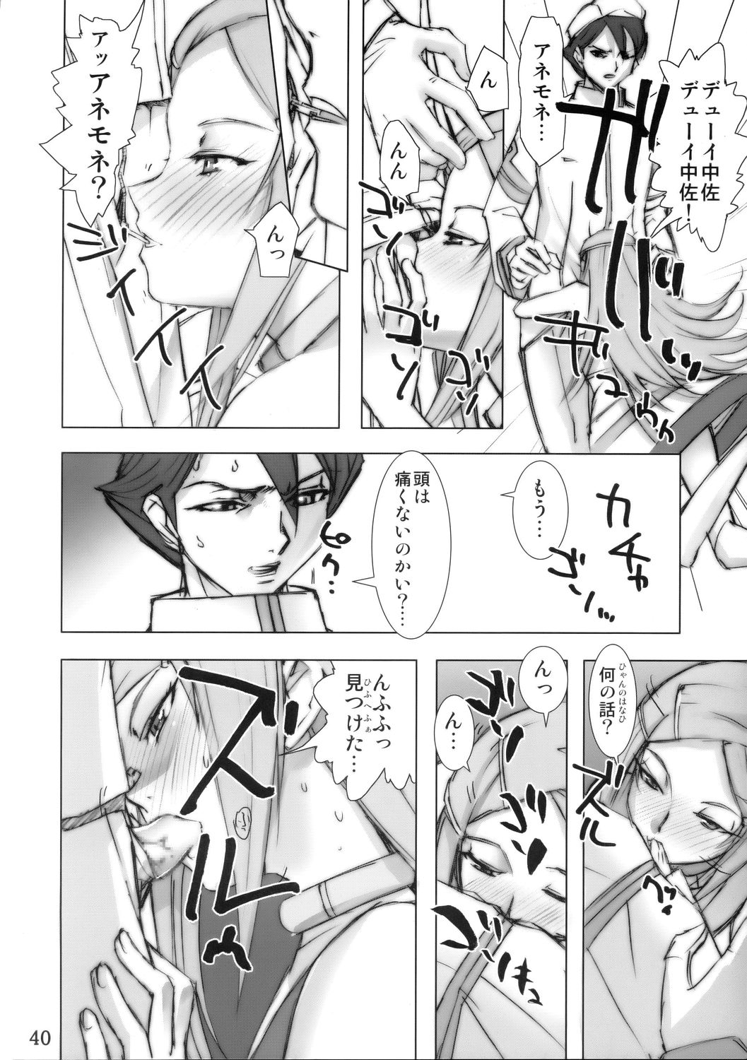 (C68) [デジタルアクセルワークス (INAZUMA.)] Super Freedom (機動戦士ガンダム SEED DESTINY)