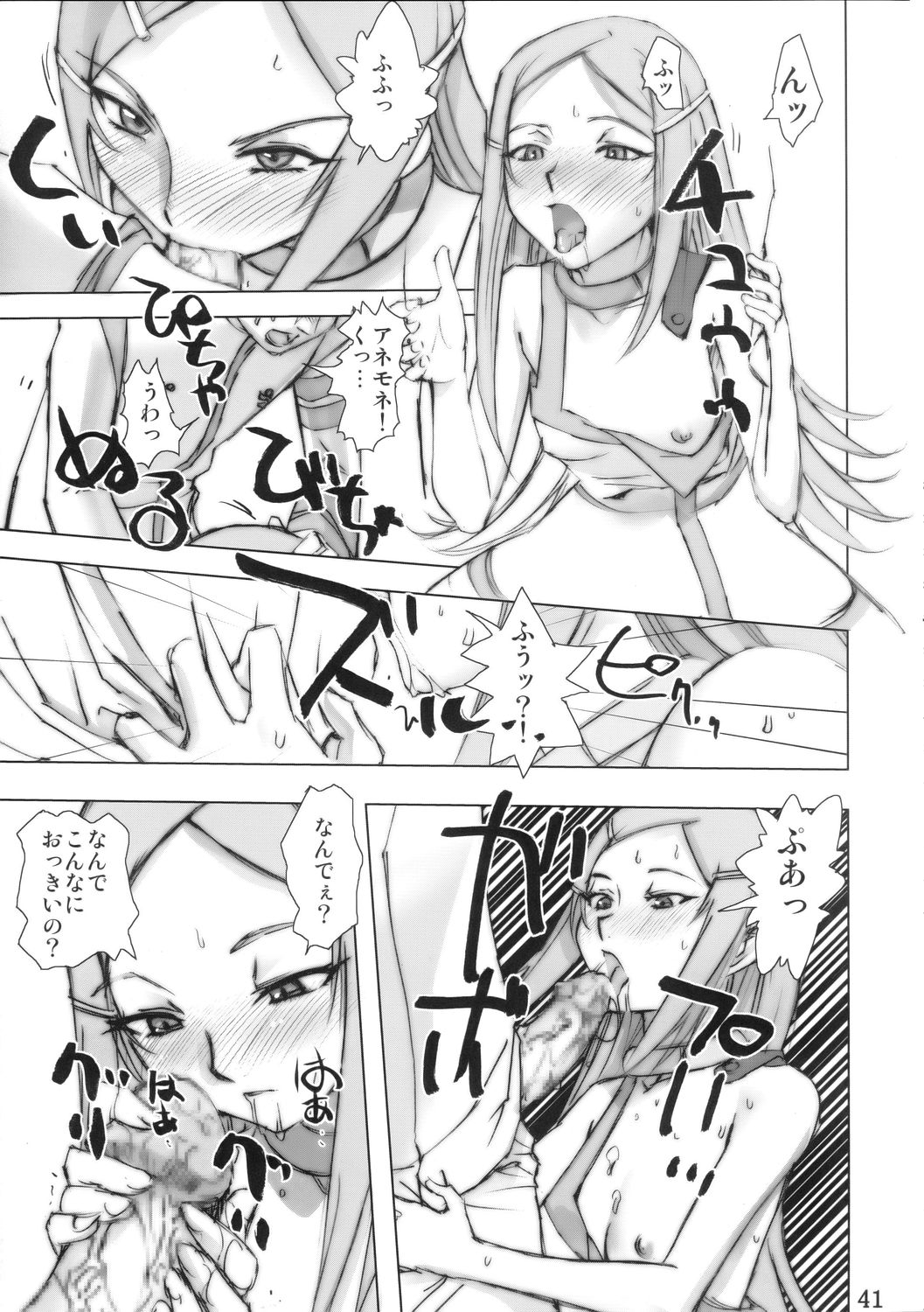 (C68) [デジタルアクセルワークス (INAZUMA.)] Super Freedom (機動戦士ガンダム SEED DESTINY)