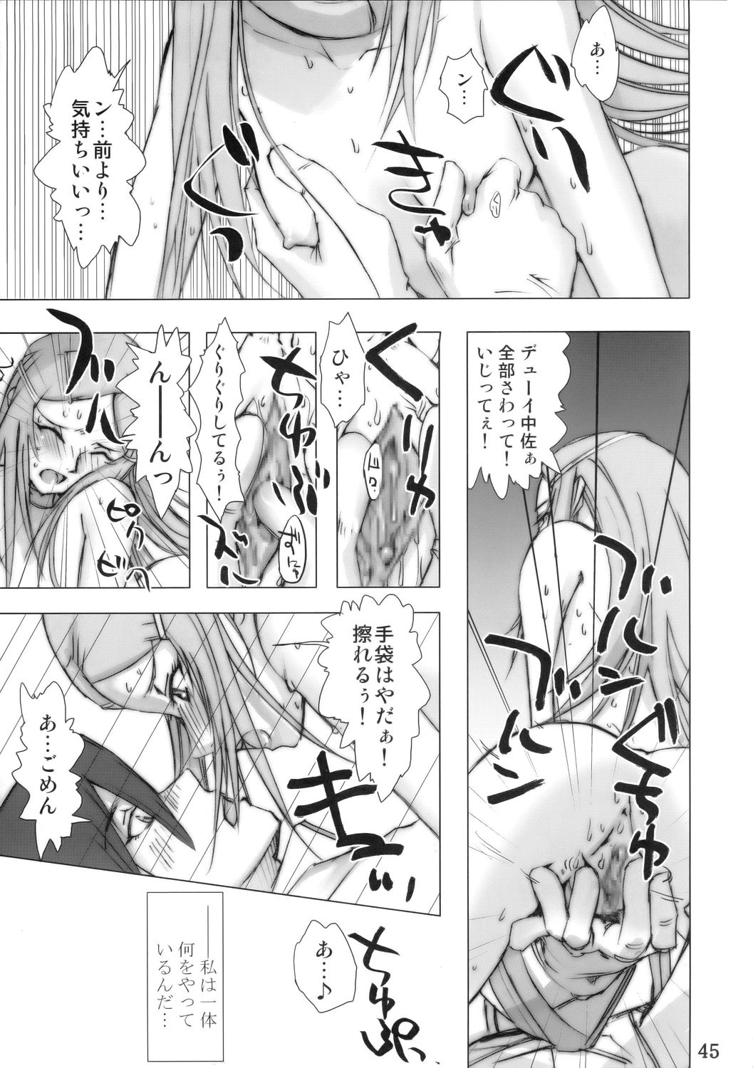 (C68) [デジタルアクセルワークス (INAZUMA.)] Super Freedom (機動戦士ガンダム SEED DESTINY)