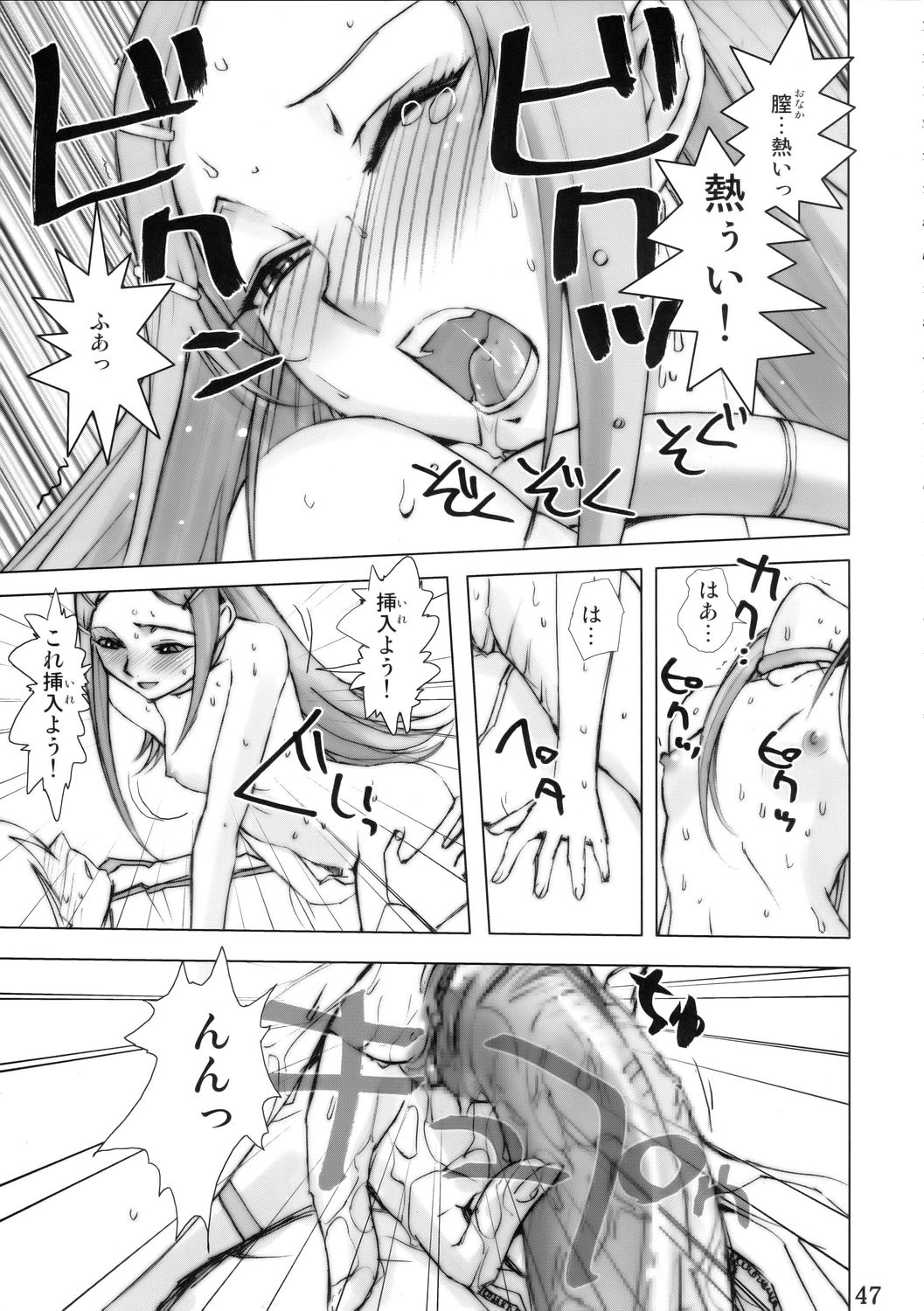 (C68) [デジタルアクセルワークス (INAZUMA.)] Super Freedom (機動戦士ガンダム SEED DESTINY)