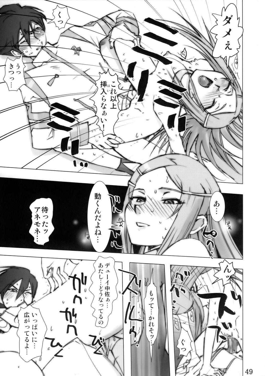 (C68) [デジタルアクセルワークス (INAZUMA.)] Super Freedom (機動戦士ガンダム SEED DESTINY)