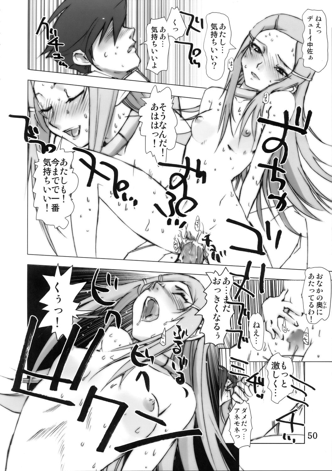 (C68) [デジタルアクセルワークス (INAZUMA.)] Super Freedom (機動戦士ガンダム SEED DESTINY)