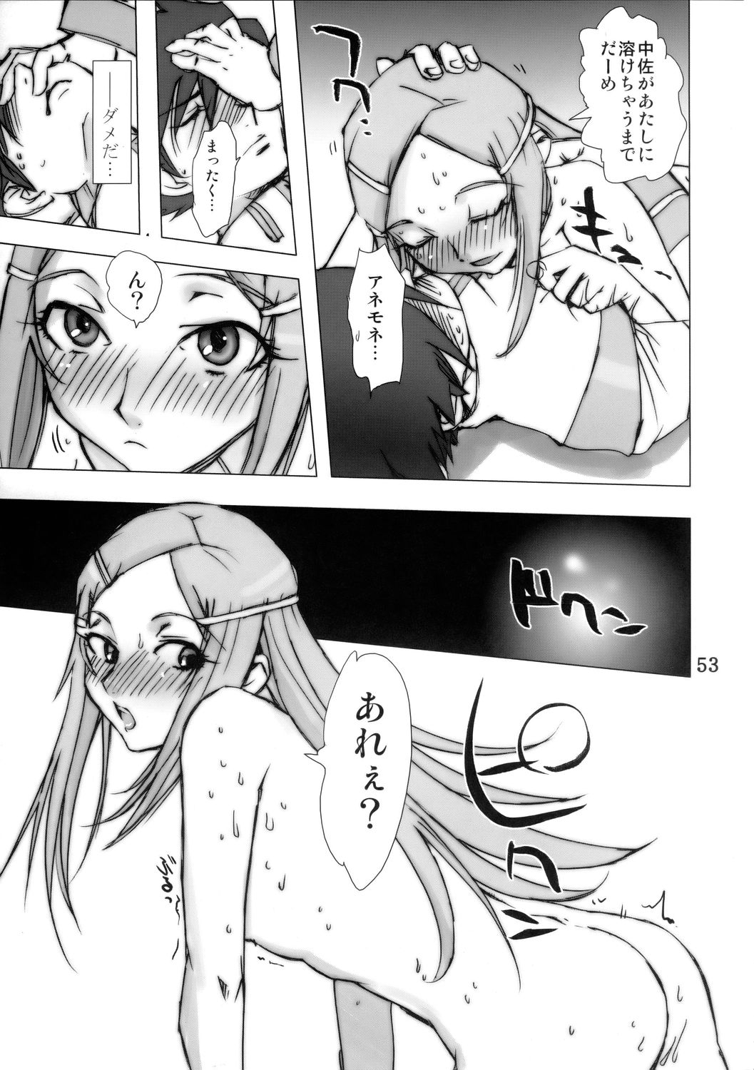 (C68) [デジタルアクセルワークス (INAZUMA.)] Super Freedom (機動戦士ガンダム SEED DESTINY)