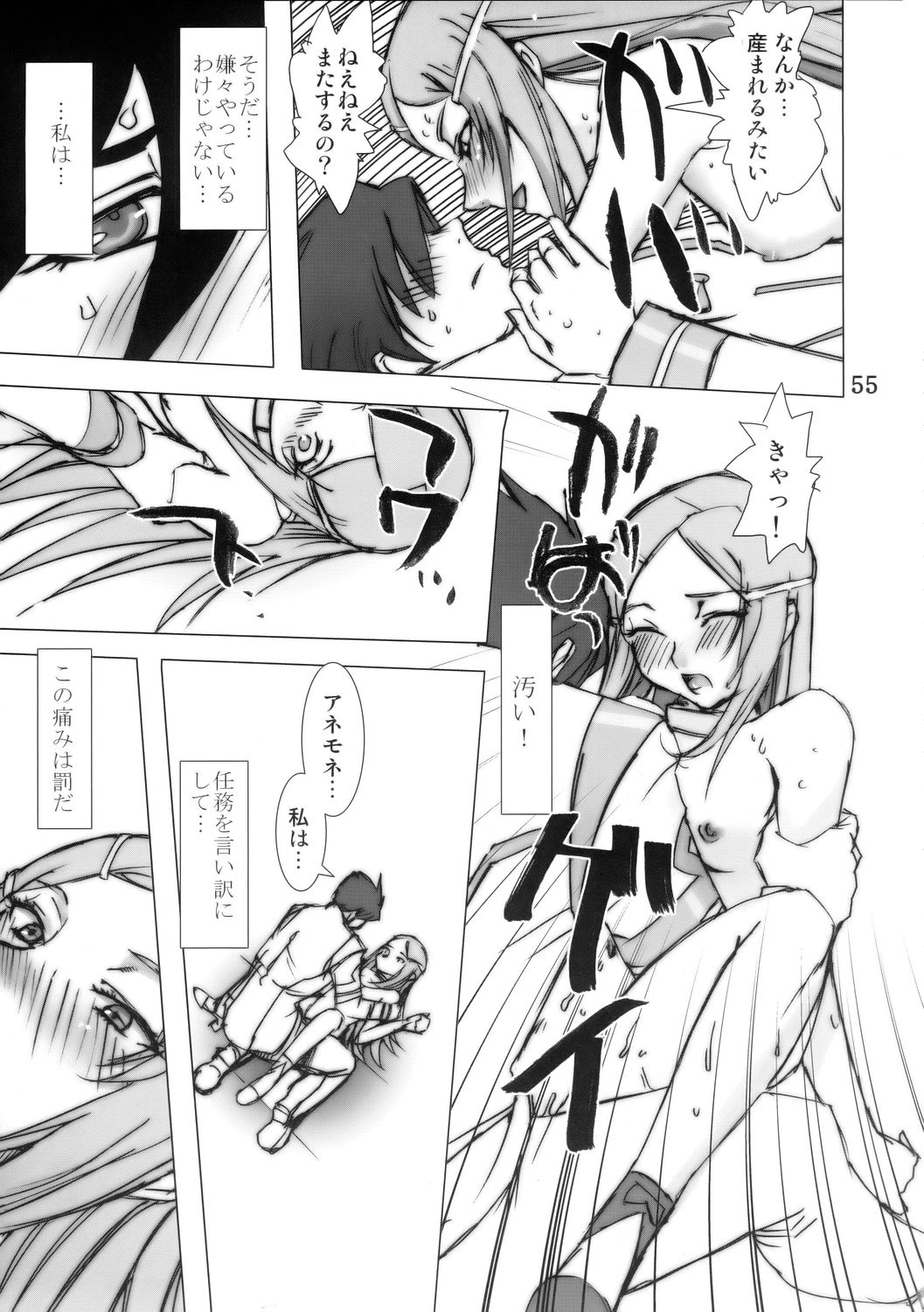(C68) [デジタルアクセルワークス (INAZUMA.)] Super Freedom (機動戦士ガンダム SEED DESTINY)