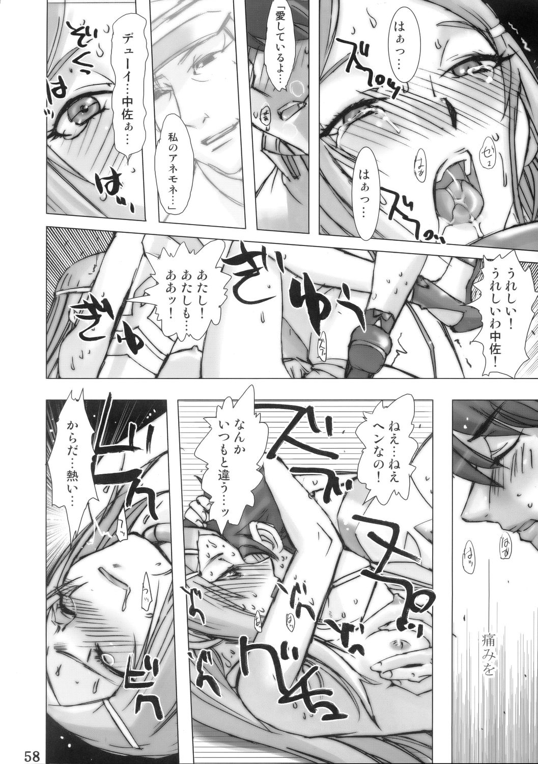 (C68) [デジタルアクセルワークス (INAZUMA.)] Super Freedom (機動戦士ガンダム SEED DESTINY)