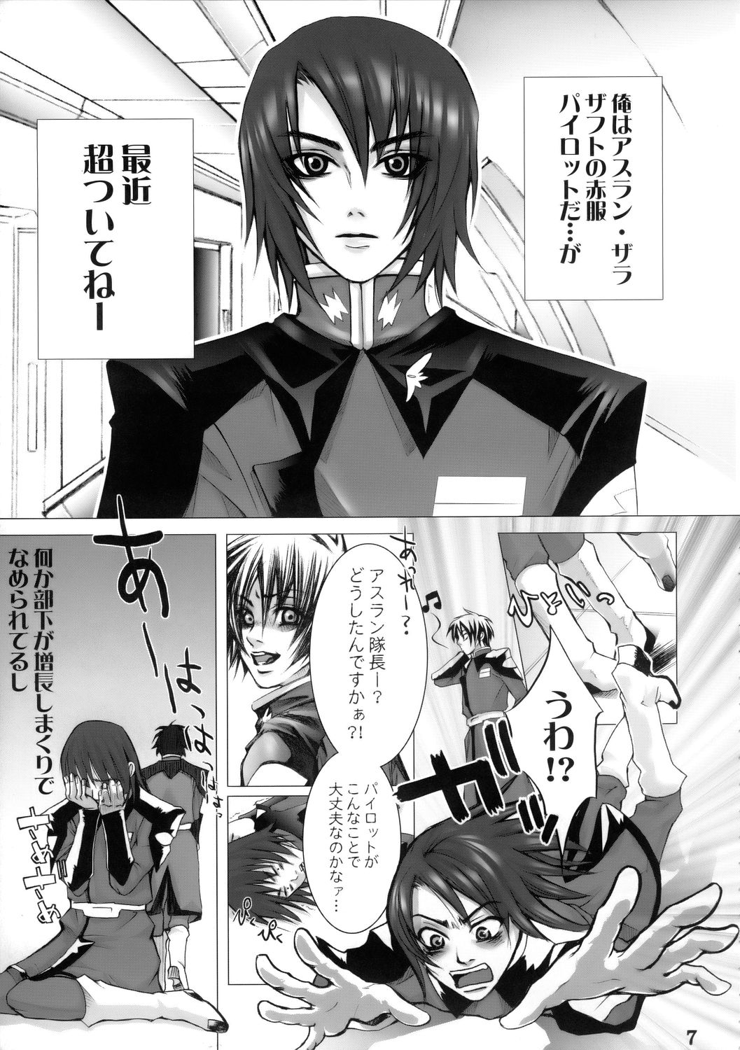 (C68) [デジタルアクセルワークス (INAZUMA.)] Super Freedom (機動戦士ガンダム SEED DESTINY)
