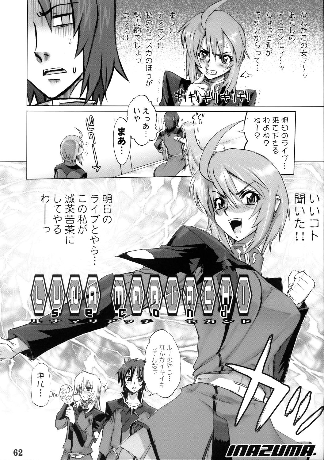 (C68) [デジタルアクセルワークス (INAZUMA.)] Super Freedom (機動戦士ガンダム SEED DESTINY)