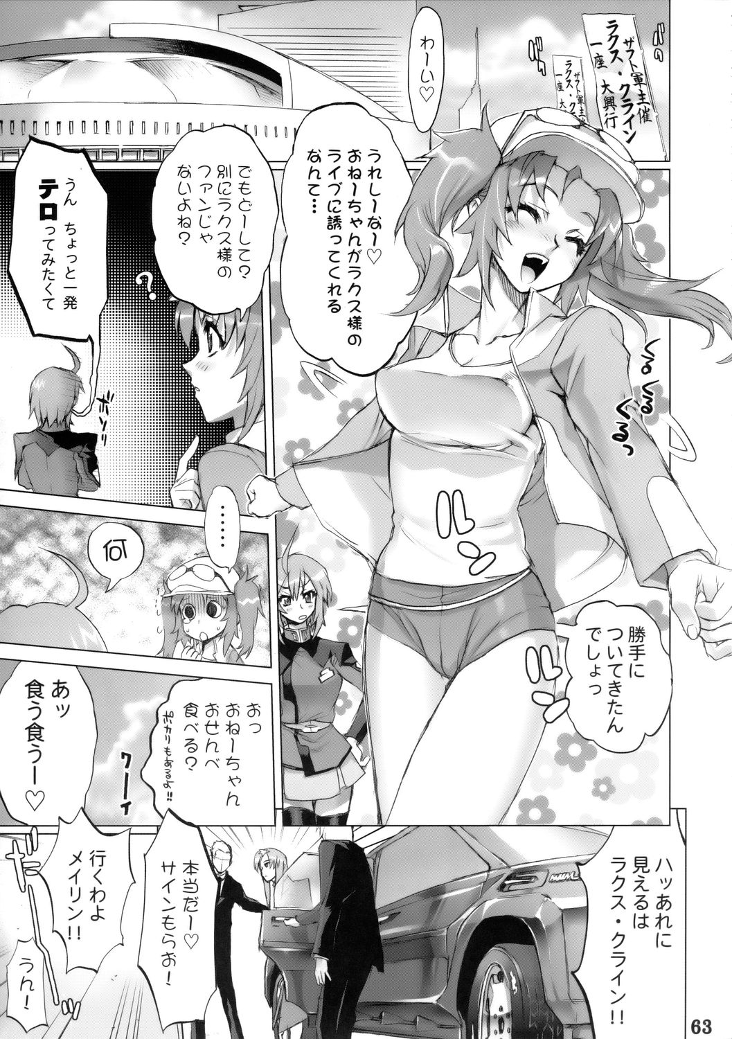 (C68) [デジタルアクセルワークス (INAZUMA.)] Super Freedom (機動戦士ガンダム SEED DESTINY)