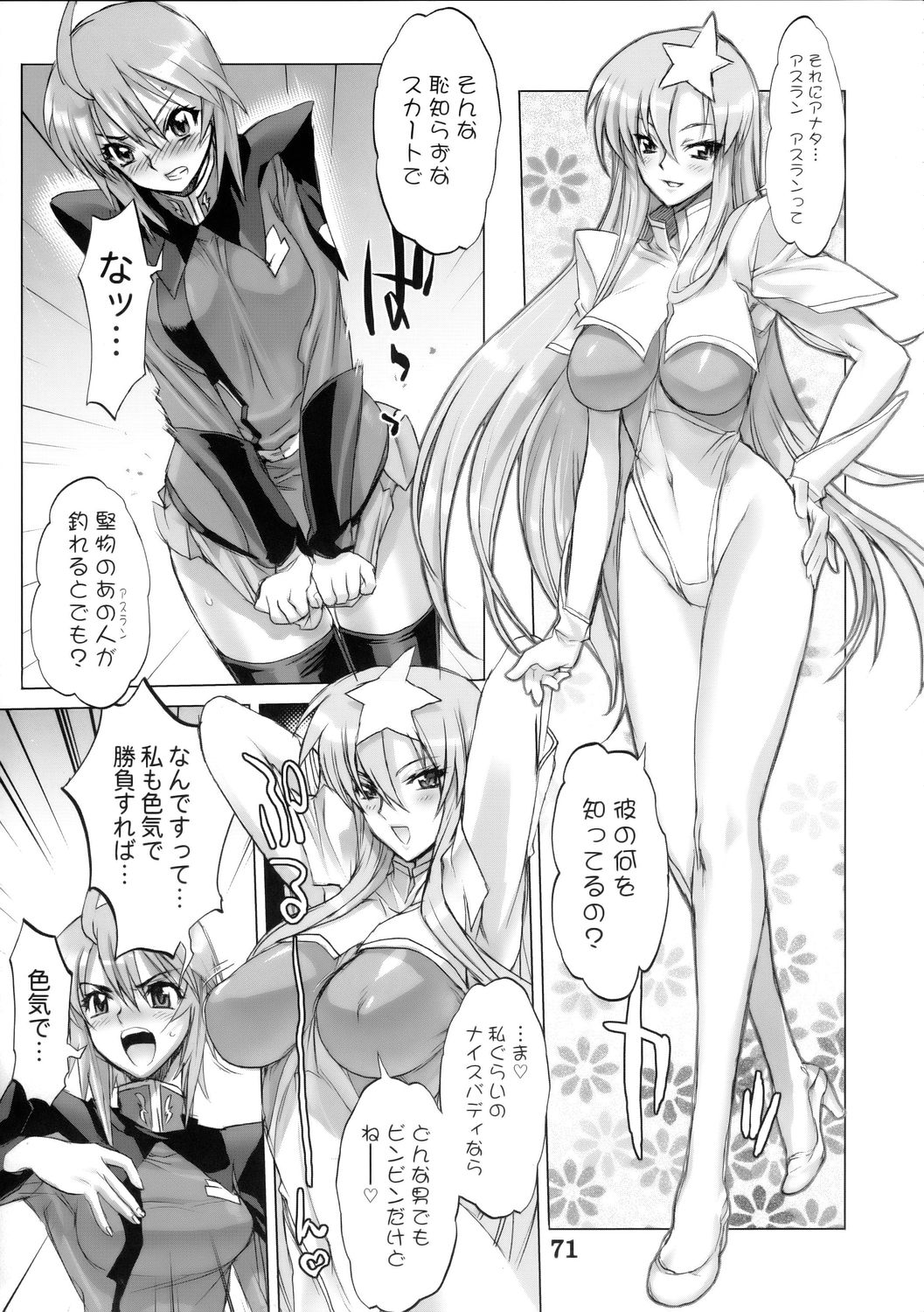 (C68) [デジタルアクセルワークス (INAZUMA.)] Super Freedom (機動戦士ガンダム SEED DESTINY)