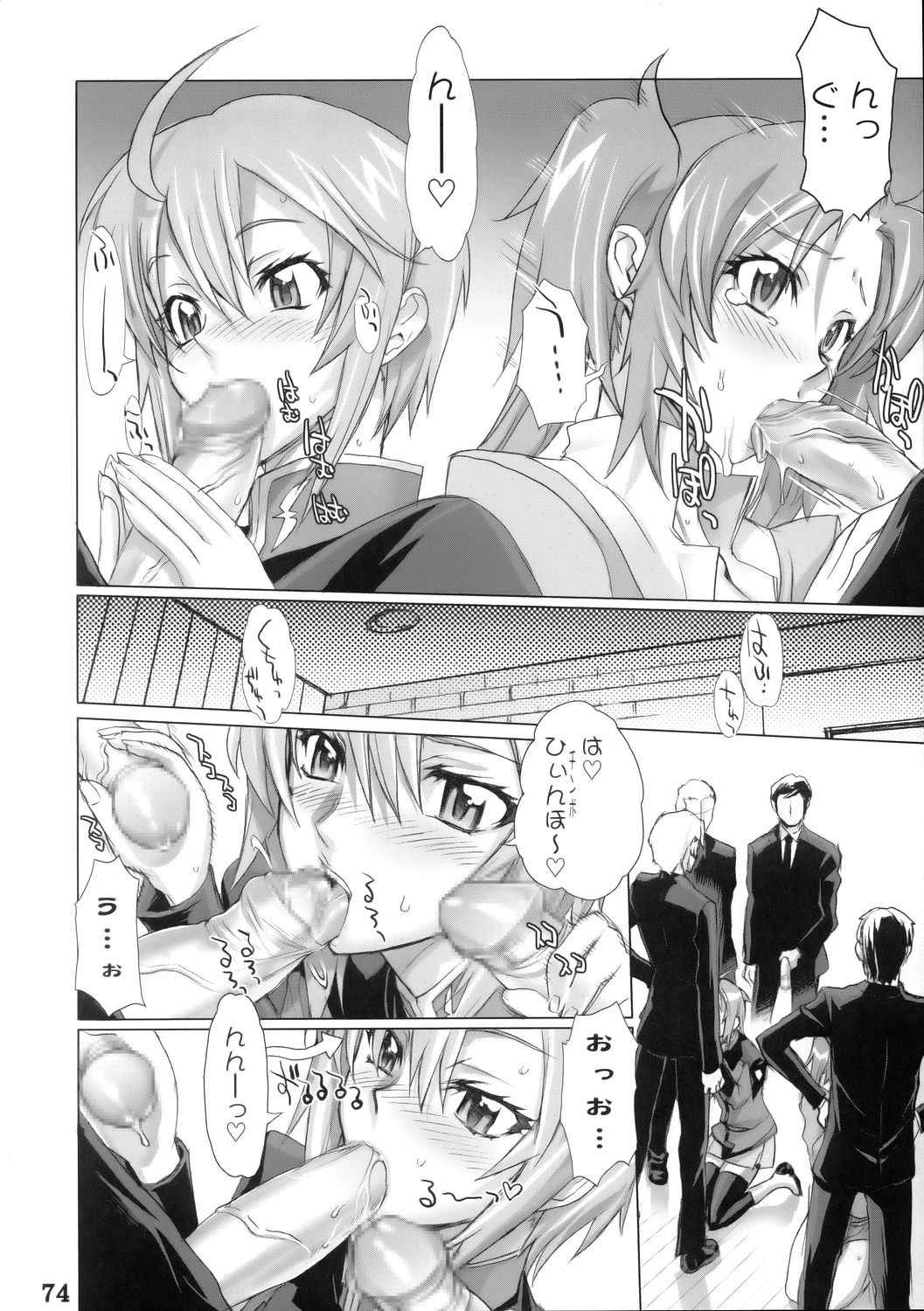 (C68) [デジタルアクセルワークス (INAZUMA.)] Super Freedom (機動戦士ガンダム SEED DESTINY)