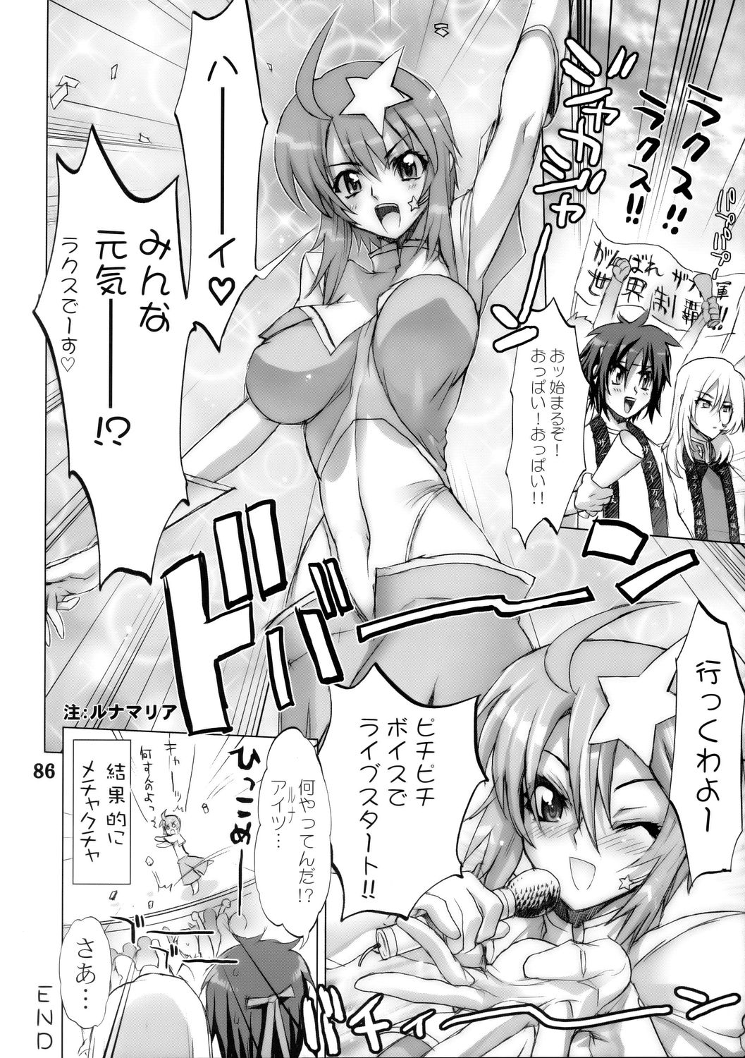 (C68) [デジタルアクセルワークス (INAZUMA.)] Super Freedom (機動戦士ガンダム SEED DESTINY)