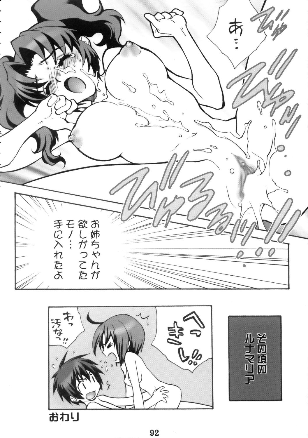 (C68) [デジタルアクセルワークス (INAZUMA.)] Super Freedom (機動戦士ガンダム SEED DESTINY)