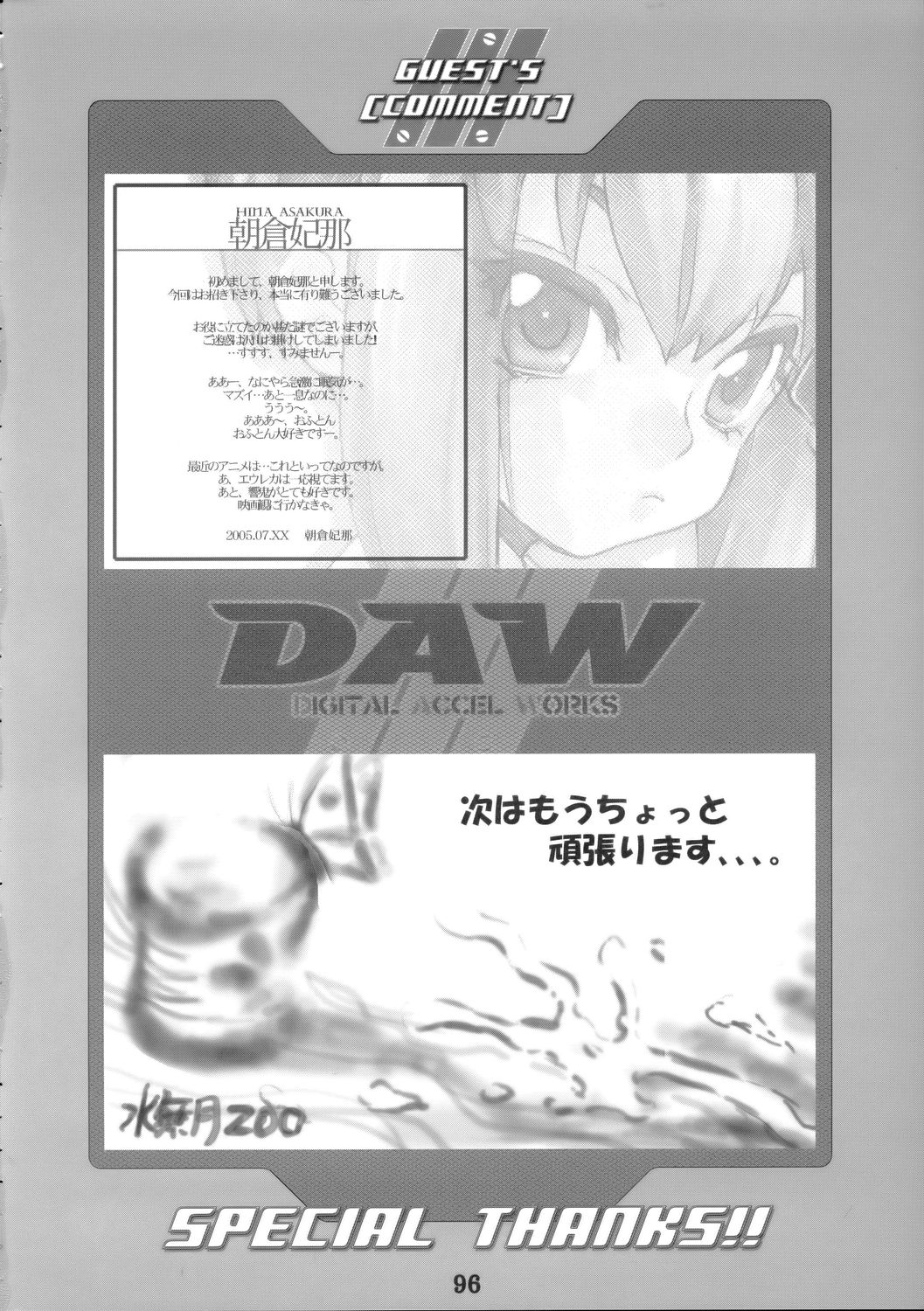 (C68) [デジタルアクセルワークス (INAZUMA.)] Super Freedom (機動戦士ガンダム SEED DESTINY)