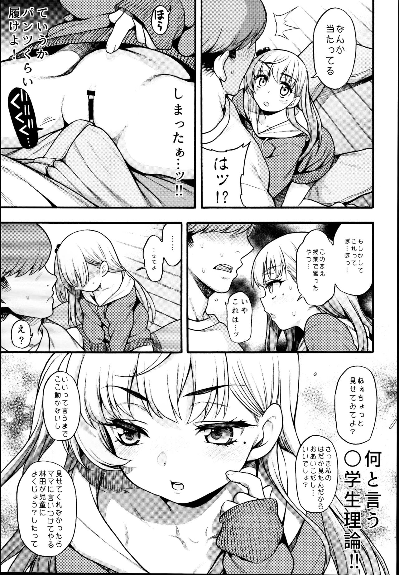 (C95) [魚ウサ王国 (魚ウサ王)] JYOJIZM WINTER