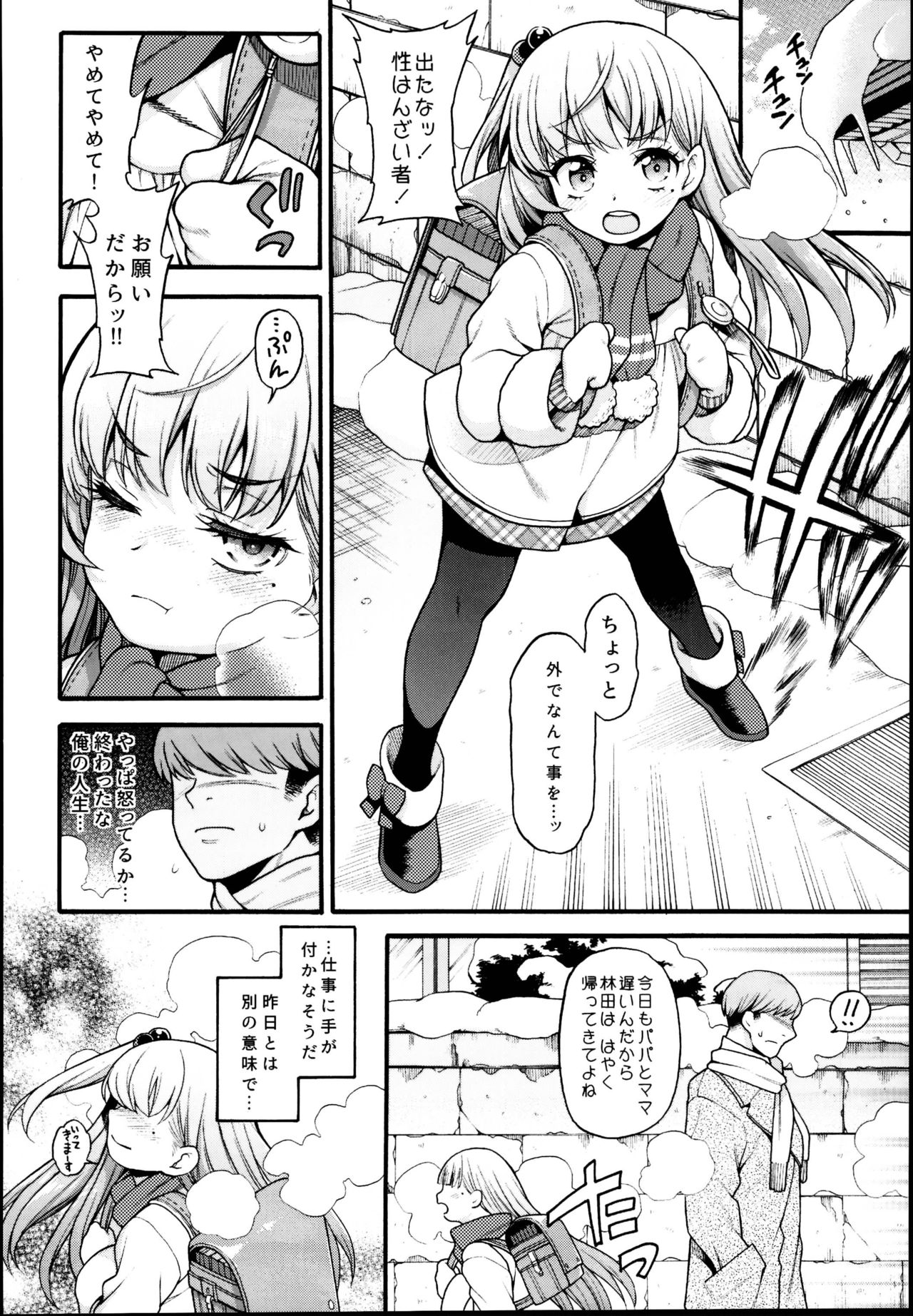 (C95) [魚ウサ王国 (魚ウサ王)] JYOJIZM WINTER