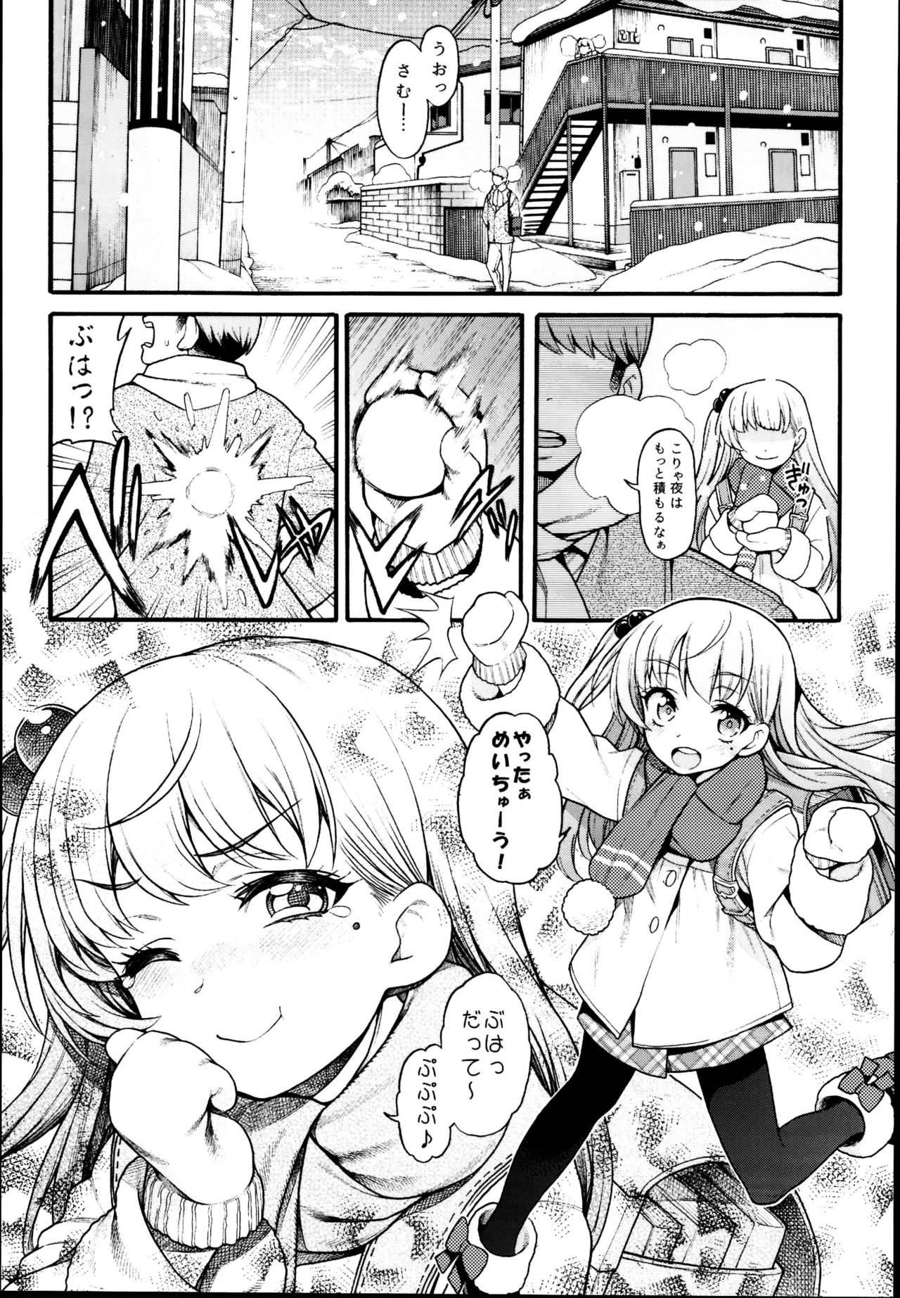 (C95) [魚ウサ王国 (魚ウサ王)] JYOJIZM WINTER