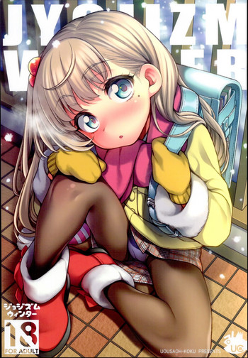 (C95) [魚ウサ王国 (魚ウサ王)] JYOJIZM WINTER