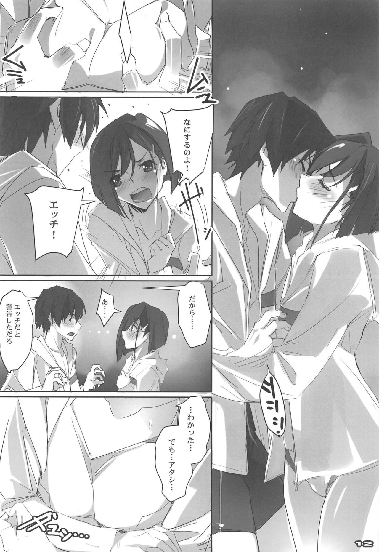 (COMIC1☆13) [流石堂 (流ひょうご)] Strawberry Condensed Milk (ダーリン・イン・ザ・フランキス)