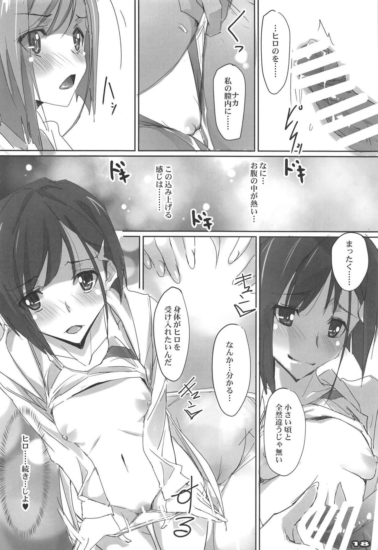 (COMIC1☆13) [流石堂 (流ひょうご)] Strawberry Condensed Milk (ダーリン・イン・ザ・フランキス)