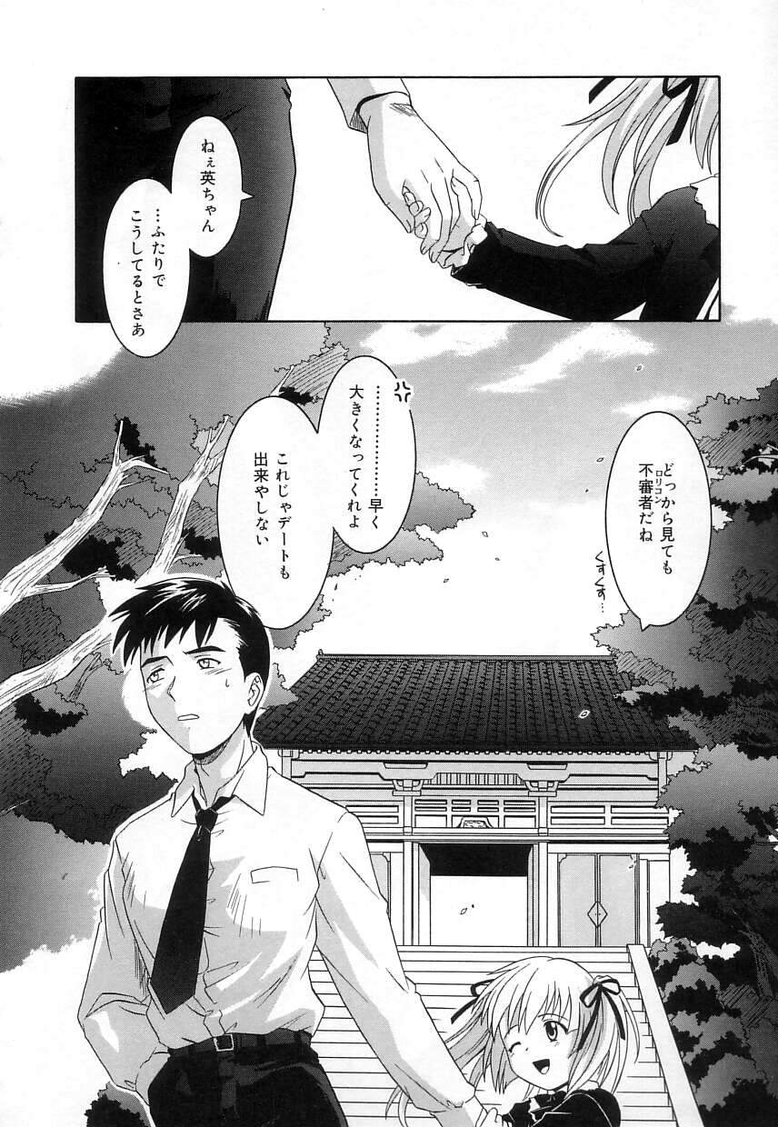 [つつみあかり] ヴァージンホワイト ~Virgin White~