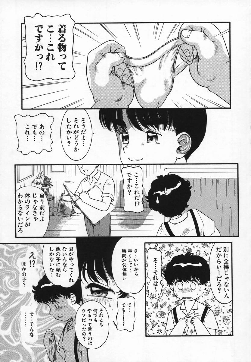 [中ノ尾恵] Uncut Lovers