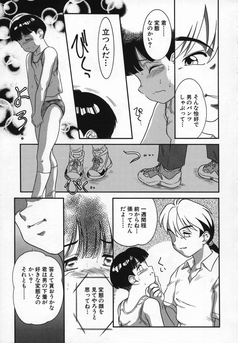 [中ノ尾恵] Uncut Lovers