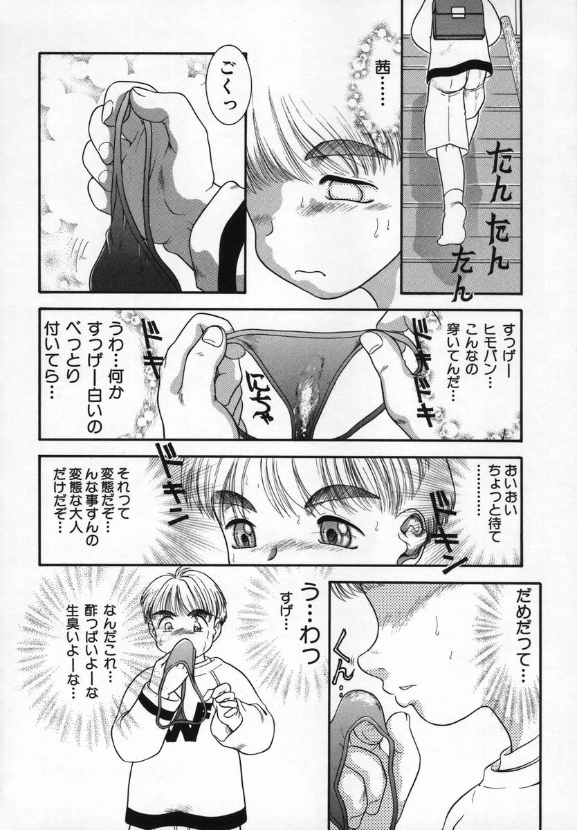 [中ノ尾恵] Uncut Lovers